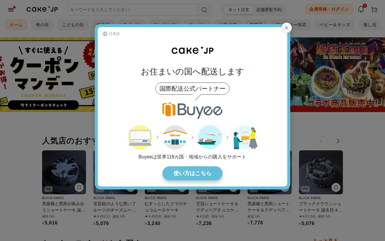 Cake.jp