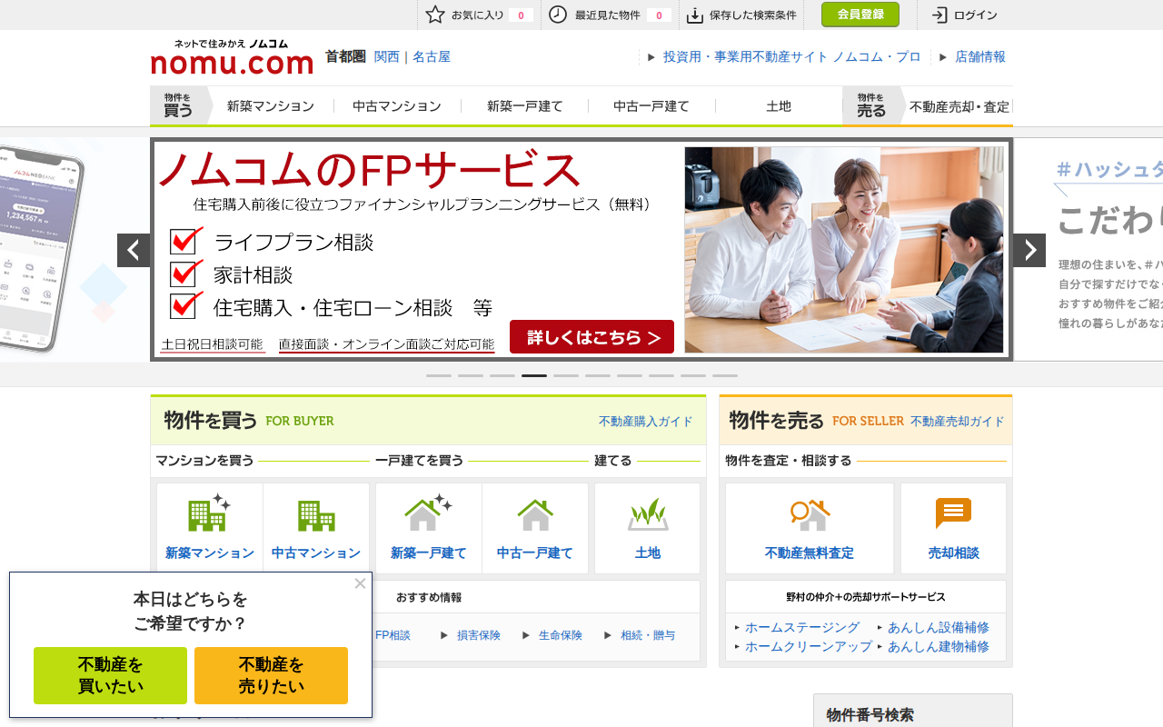 ノムコム