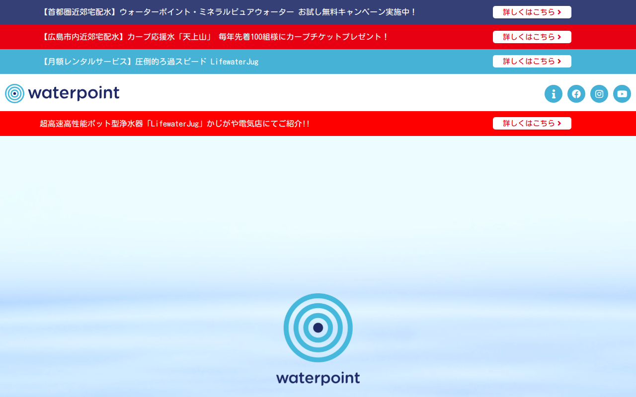 Watepoint ポット型浄水器Lifewater Jug