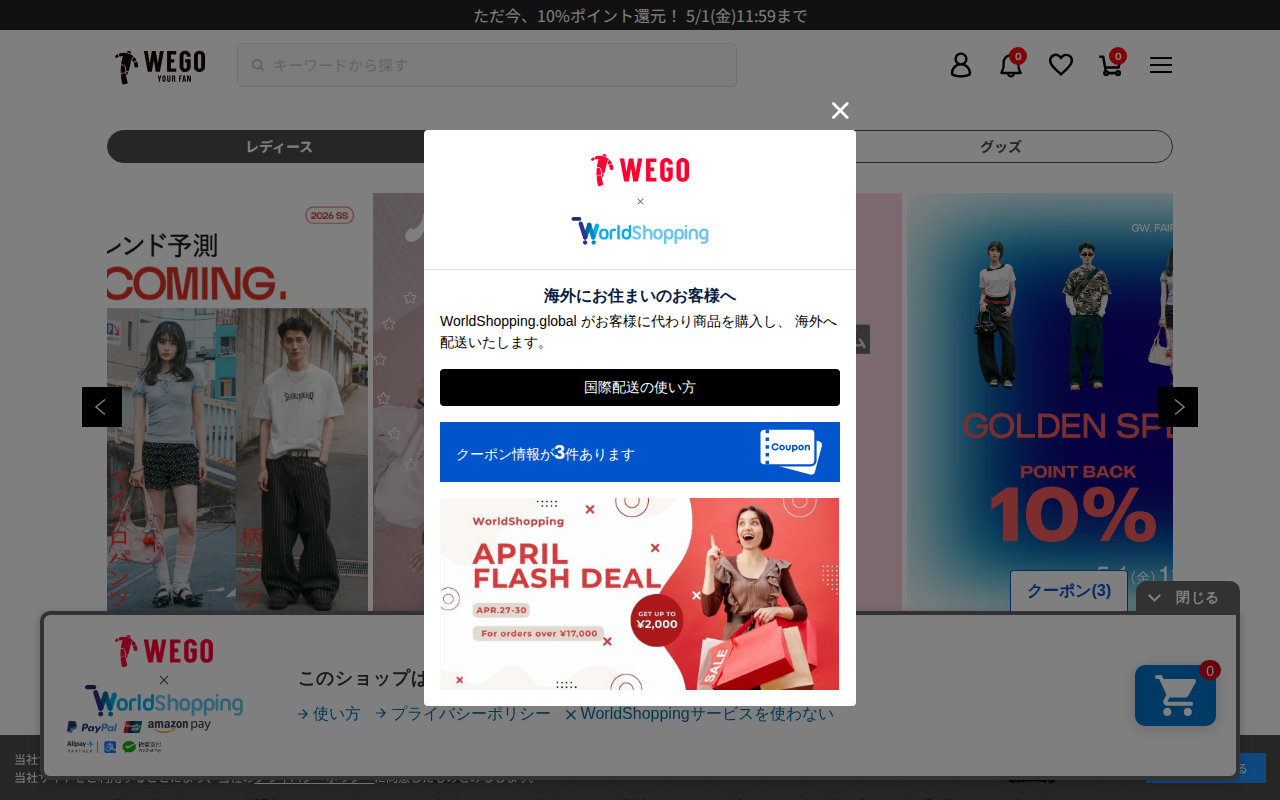 WEGO ONLINE STORE