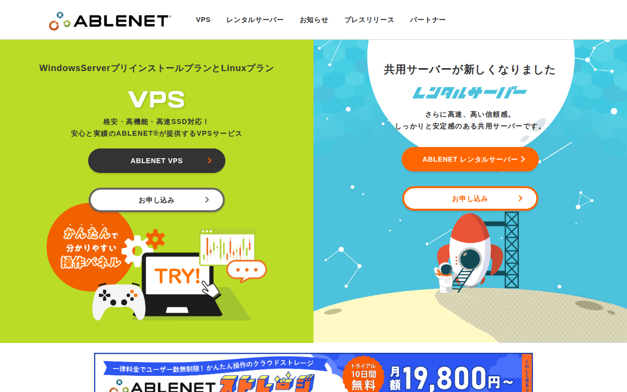 ABLENET VPS