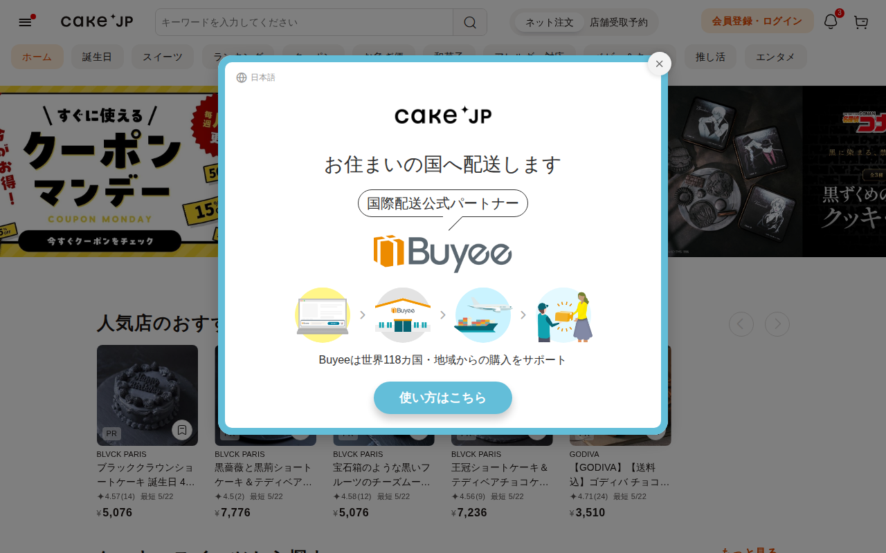 Cake.jp