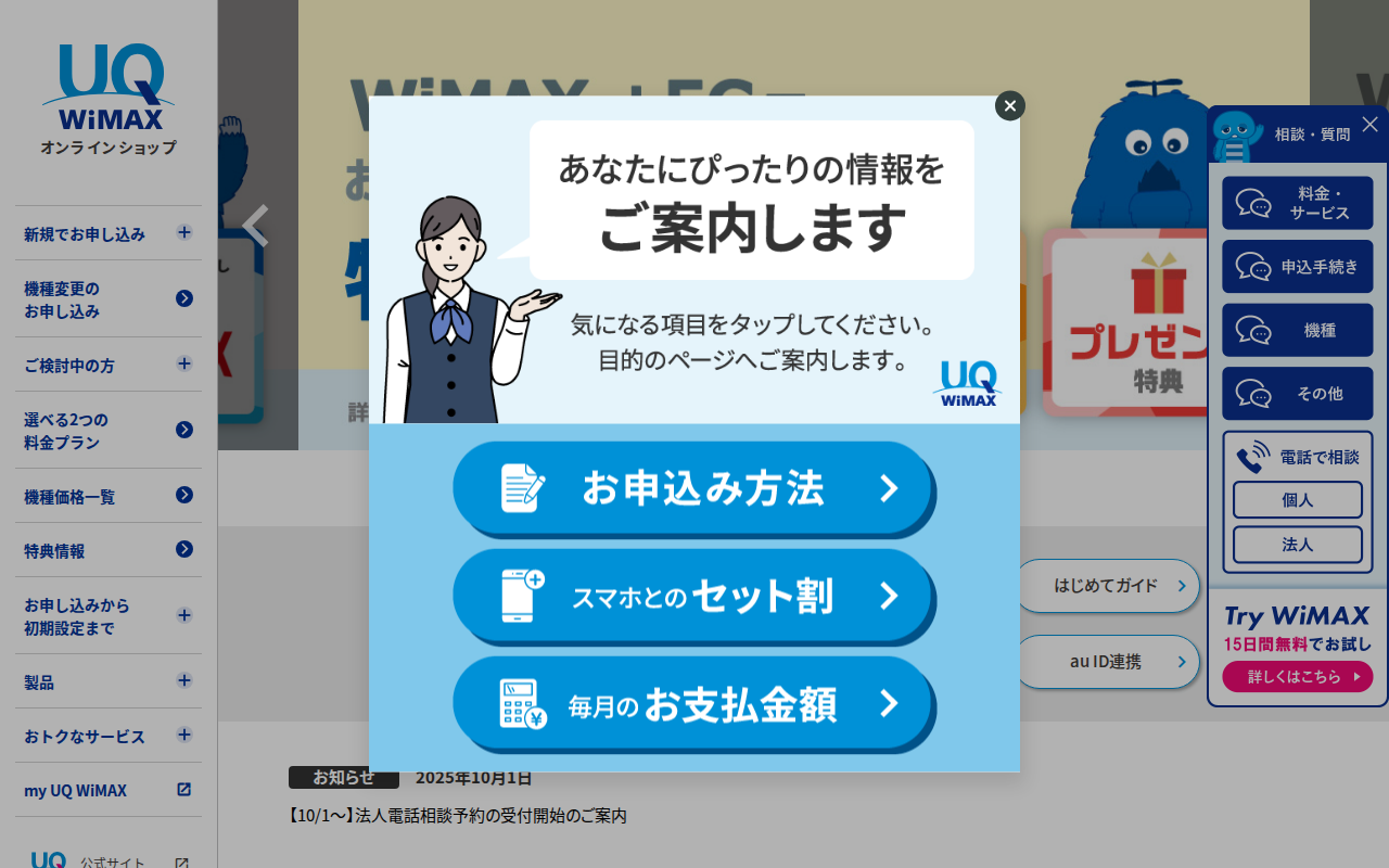 UQ WiMAX